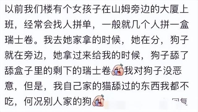 广州山姆最丑陋的一幕流出，揭露了专坑中国年轻人的病态群体,广州山姆最丑陋的一幕流出，揭露了专坑中国年轻人的病态群体,第7张