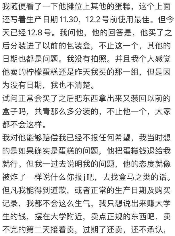 广州山姆最丑陋的一幕流出，揭露了专坑中国年轻人的病态群体,广州山姆最丑陋的一幕流出，揭露了专坑中国年轻人的病态群体,第12张