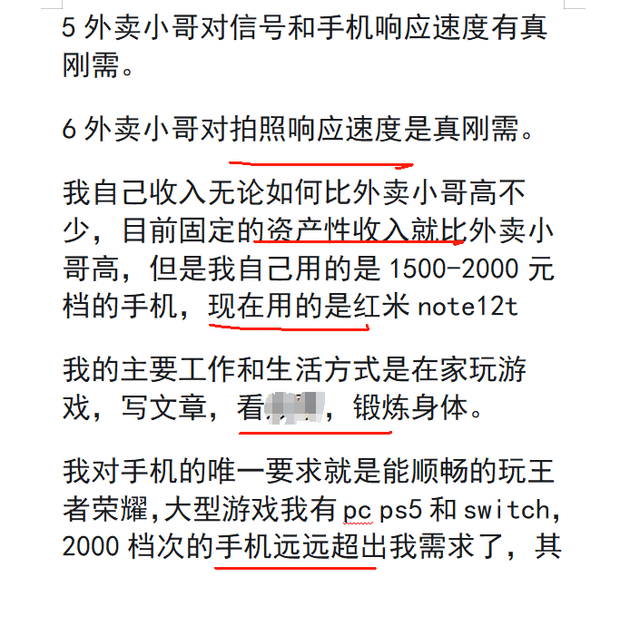 工资那么低还会花八九千买手机？网友：我用便宜的，我还有存款,工资那么低还会花八九千买手机？网友：我用便宜的，我还有存款,第4张