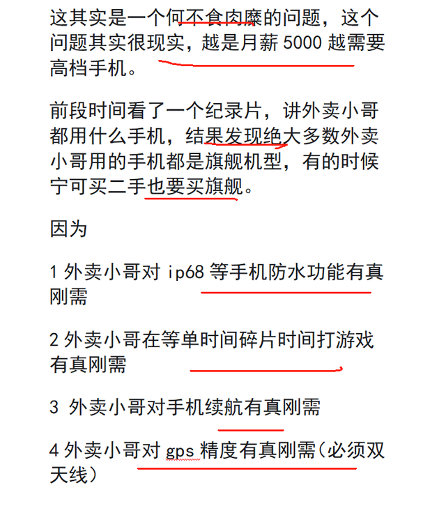 工资那么低还会花八九千买手机？网友：我用便宜的，我还有存款,工资那么低还会花八九千买手机？网友：我用便宜的，我还有存款,第3张