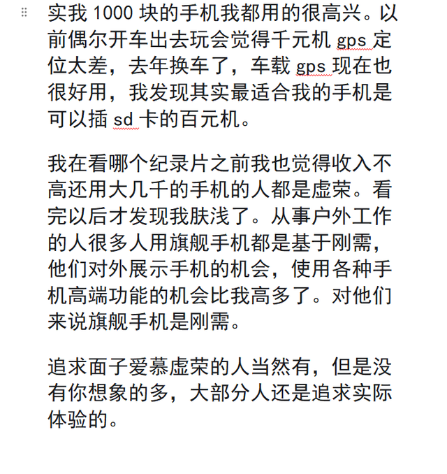 工资那么低还会花八九千买手机？网友：我用便宜的，我还有存款,工资那么低还会花八九千买手机？网友：我用便宜的，我还有存款,第5张