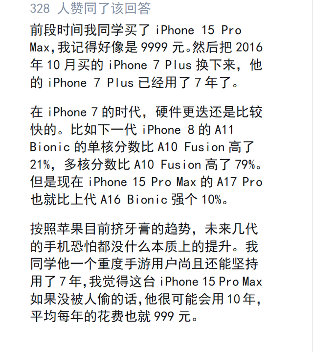 工资那么低还会花八九千买手机？网友：我用便宜的，我还有存款,工资那么低还会花八九千买手机？网友：我用便宜的，我还有存款,第9张