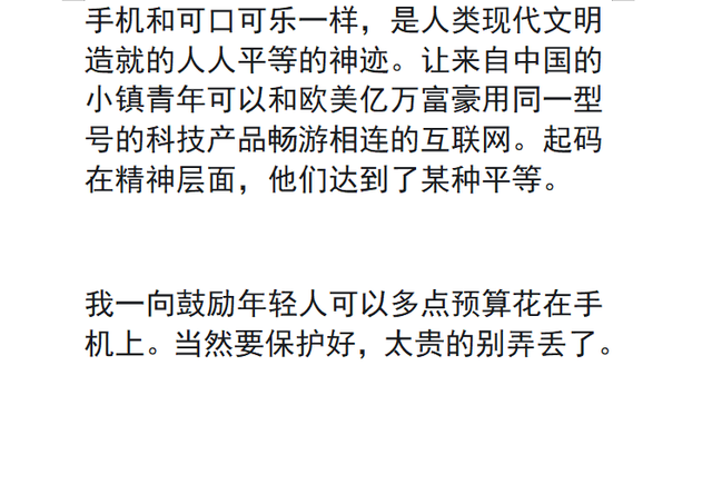 工资那么低还会花八九千买手机？网友：我用便宜的，我还有存款,工资那么低还会花八九千买手机？网友：我用便宜的，我还有存款,第8张