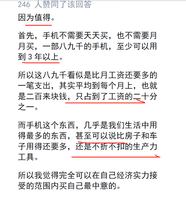 工资那么低还会花八九千买手机？网友：我用便宜的，我还有存款,工资那么低还会花八九千买手机？网友：我用便宜的，我还有存款,第11张