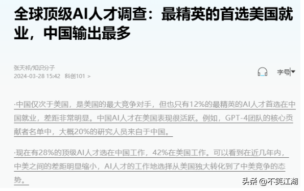 比“芯片制裁”更可怕！美芯片专家大多是华人，而她还是顶尖大佬,比“芯片制裁”更可怕！美芯片专家大多是华人，而她还是顶尖大佬,第9张