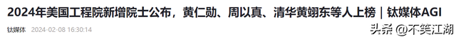 比“芯片制裁”更可怕！美芯片专家大多是华人，而她还是顶尖大佬,比“芯片制裁”更可怕！美芯片专家大多是华人，而她还是顶尖大佬,第23张