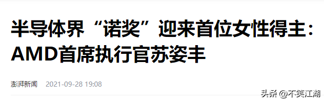 比“芯片制裁”更可怕！美芯片专家大多是华人，而她还是顶尖大佬,比“芯片制裁”更可怕！美芯片专家大多是华人，而她还是顶尖大佬,第26张