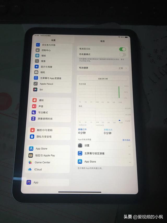 iPad mini 7到货了，个人上手初体验感受分享,iPad mini 7到货了，个人上手初体验感受分享,第4张