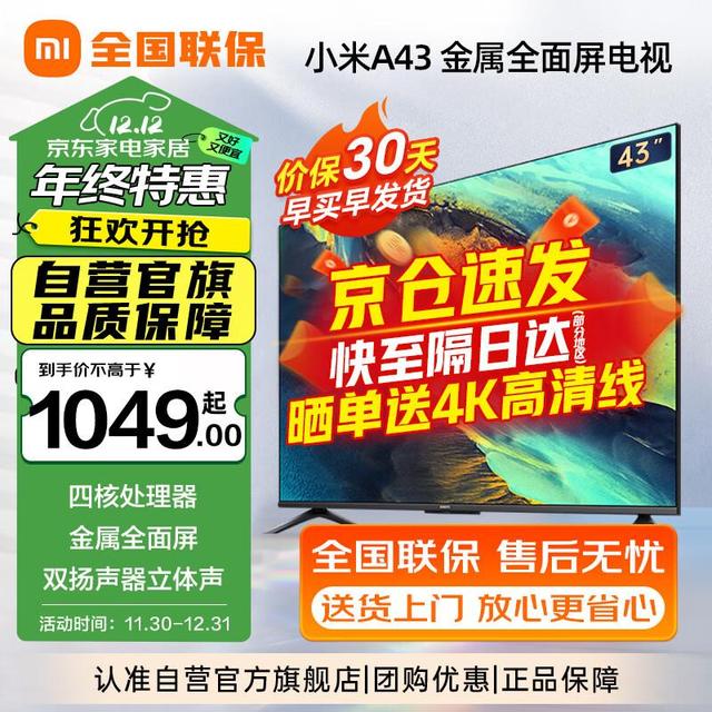 哪个牌子性价比更高？电视机品牌全网口碑最佳推荐,哪个牌子性价比更高？电视机品牌全网口碑最佳推荐,第7张