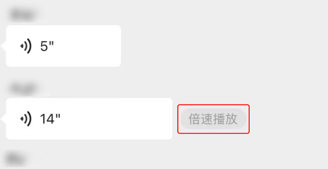 微信大更新：语音消息终于支持快进了！,微信大更新：语音消息终于支持快进了！,第2张