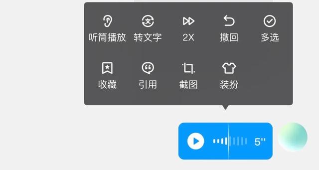 微信大更新：语音消息终于支持快进了！,微信大更新：语音消息终于支持快进了！,第4张