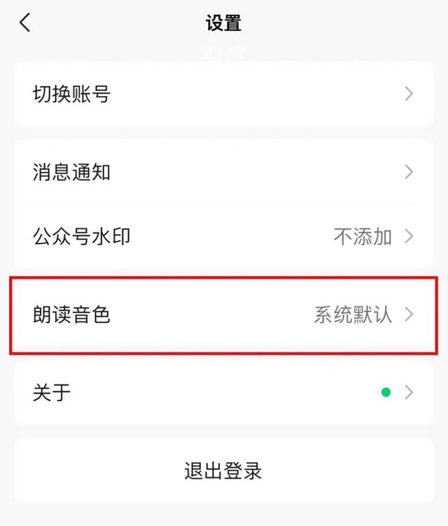 微信大更新：语音消息终于支持快进了！,微信大更新：语音消息终于支持快进了！,第9张