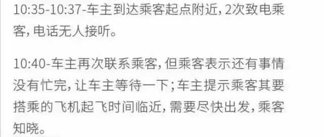 越扒越有！搭网约车被扔高速疑似剧本，女生身份曝光，平台回应！,越扒越有！搭网约车被扔高速疑似剧本，女生身份曝光，平台回应！,第13张