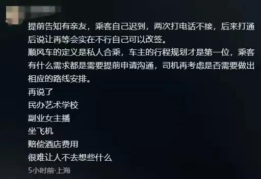 越扒越有！搭网约车被扔高速疑似剧本，女生身份曝光，平台回应！,越扒越有！搭网约车被扔高速疑似剧本，女生身份曝光，平台回应！,第26张