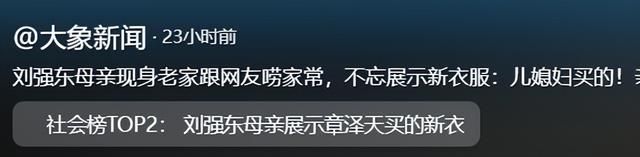 刘强东家人太低调！父亲角落弯腰捡纸箱卖钱，母亲院中烧地锅做饭,刘强东家人太低调！父亲角落弯腰捡纸箱卖钱，母亲院中烧地锅做饭,第29张