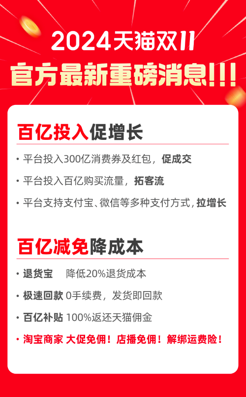 拼多多商家的好日子开始了,拼多多商家的好日子开始了,第7张