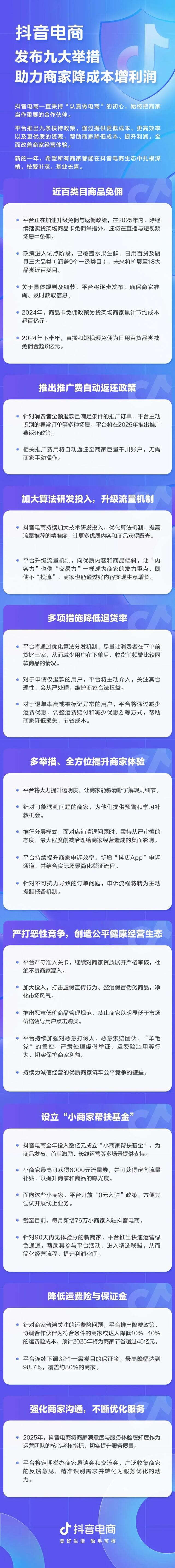 拼多多商家的好日子开始了,拼多多商家的好日子开始了,第9张