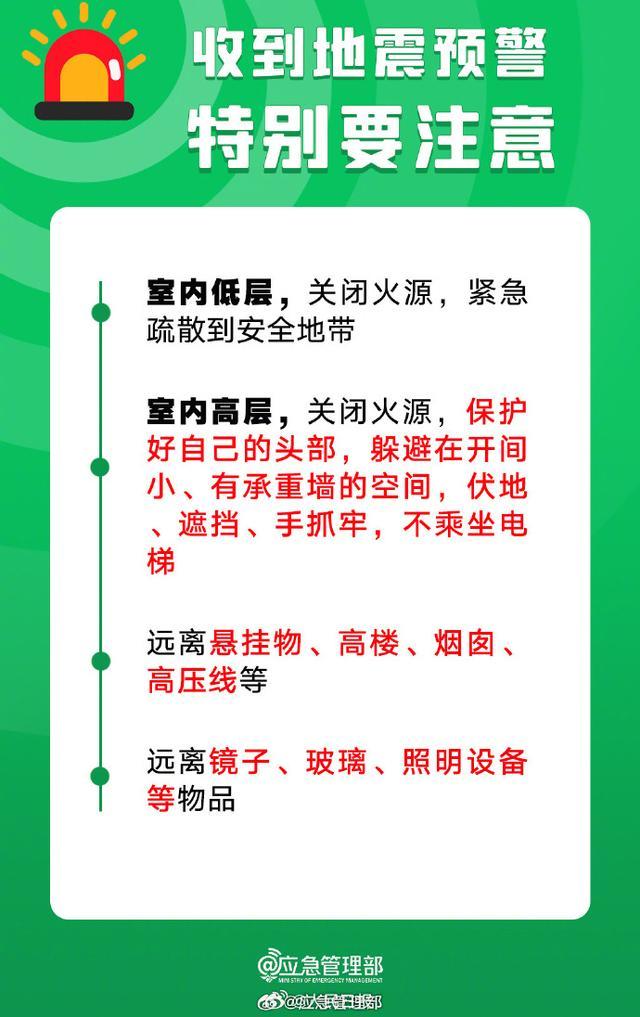 如何通过微信收到地震预警——3步开启,如何通过微信收到地震预警——3步开启,第9张