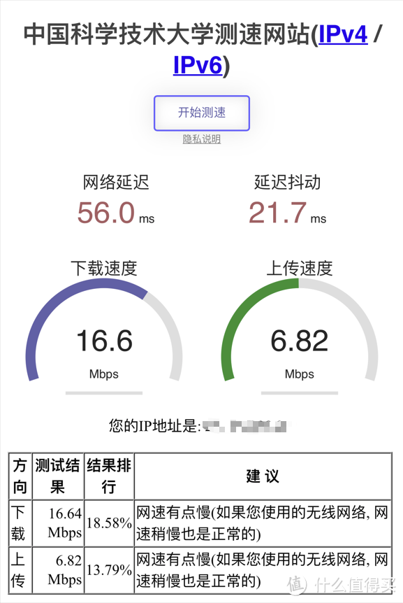 随身Wi-Fi新思路，以低廉成本解决流量问题,随身Wi-Fi新思路，以低廉成本解决流量问题,第18张