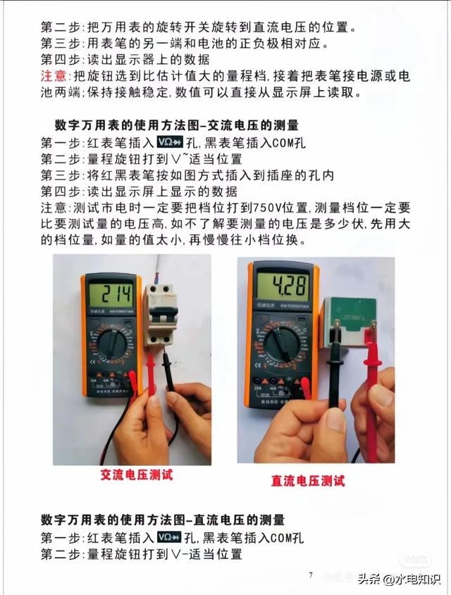 万能表的详细使用方法 及其档位测量功能 及其测量方法 收藏备用！,万能表的详细使用方法 及其档位测量功能 及其测量方法 收藏备用！,第3张