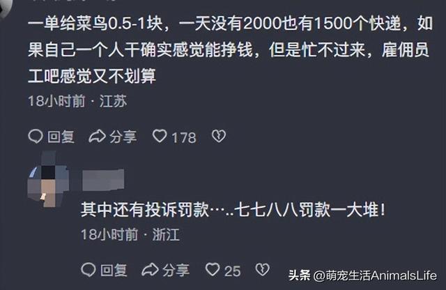 快递驿站为什么那么多转让？老板：干啥都比这强，再也不受窝囊气,快递驿站为什么那么多转让？老板：干啥都比这强，再也不受窝囊气,第4张