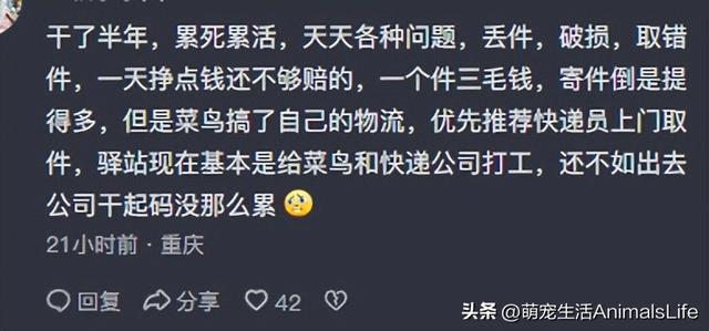 快递驿站为什么那么多转让？老板：干啥都比这强，再也不受窝囊气,快递驿站为什么那么多转让？老板：干啥都比这强，再也不受窝囊气,第5张