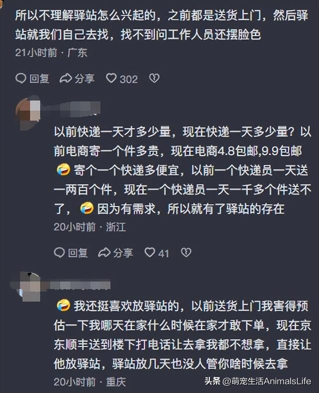 快递驿站为什么那么多转让？老板：干啥都比这强，再也不受窝囊气,快递驿站为什么那么多转让？老板：干啥都比这强，再也不受窝囊气,第9张