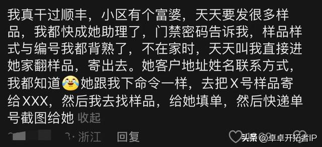 原来快递员才是最强情报网,直接掌握整个小区的八卦,真的太刺激了,原来快递员才是最强情报网,直接掌握整个小区的八卦,真的太刺激了,第6张