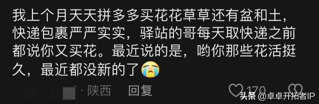 原来快递员才是最强情报网,直接掌握整个小区的八卦,真的太刺激了,原来快递员才是最强情报网,直接掌握整个小区的八卦,真的太刺激了,第7张