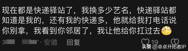 原来快递员才是最强情报网,直接掌握整个小区的八卦,真的太刺激了,原来快递员才是最强情报网,直接掌握整个小区的八卦,真的太刺激了,第8张