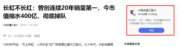 长虹电视：曾中国第一，巅峰期与美国合作被骗，巨亏36亿后咋样了,长虹电视：曾中国第一，巅峰期与美国合作被骗，巨亏36亿后咋样了,第18张