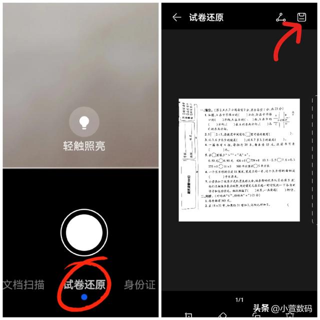 手机相机的右下角，竟还隐藏着八个实用功能，不会用真白白浪费了,手机相机的右下角，竟还隐藏着八个实用功能，不会用真白白浪费了,第4张