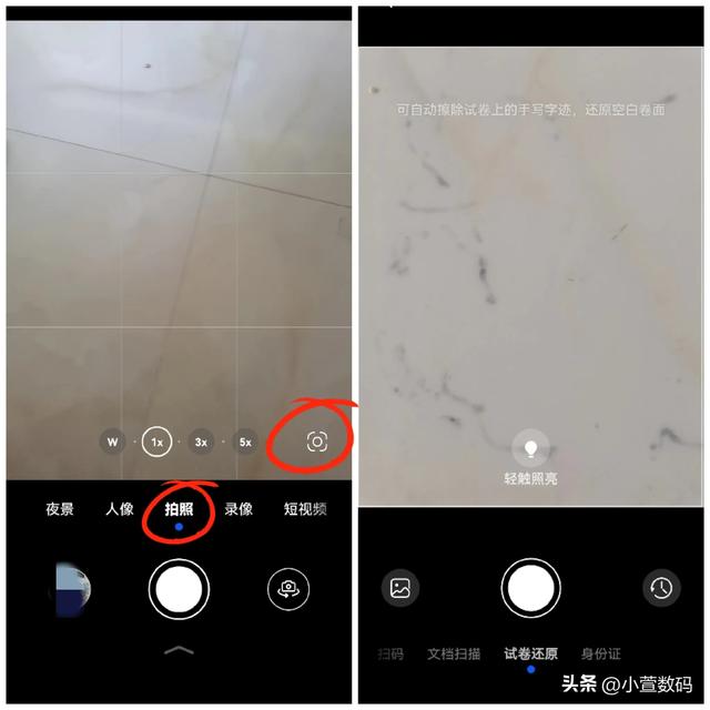 手机相机的右下角，竟还隐藏着八个实用功能，不会用真白白浪费了,手机相机的右下角，竟还隐藏着八个实用功能，不会用真白白浪费了,第2张