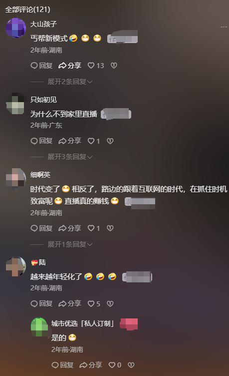 现代网红和乞丐有什么区别？看网友怎么说,现代网红和乞丐有什么区别？看网友怎么说,第4张