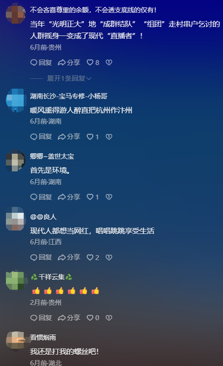 现代网红和乞丐有什么区别？看网友怎么说,现代网红和乞丐有什么区别？看网友怎么说,第5张