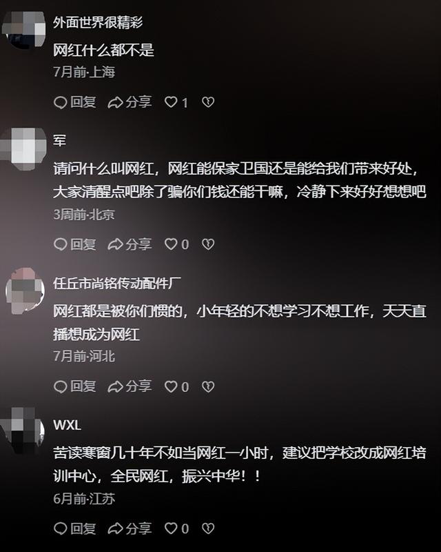 现代网红和乞丐有什么区别？看网友怎么说,现代网红和乞丐有什么区别？看网友怎么说,第7张