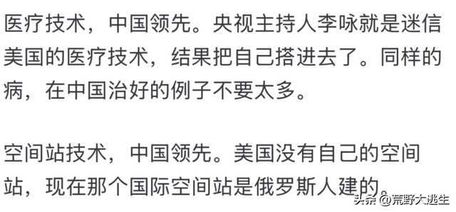 中国与美国，科技水平差距有多大？网友：“这都干的什么P事!”,中国与美国，科技水平差距有多大？网友：“这都干的什么P事!”,第8张