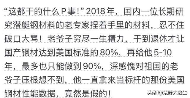 中国与美国，科技水平差距有多大？网友：“这都干的什么P事!”,中国与美国，科技水平差距有多大？网友：“这都干的什么P事!”,第2张