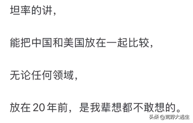 中国与美国，科技水平差距有多大？网友：“这都干的什么P事!”,中国与美国，科技水平差距有多大？网友：“这都干的什么P事!”,第4张