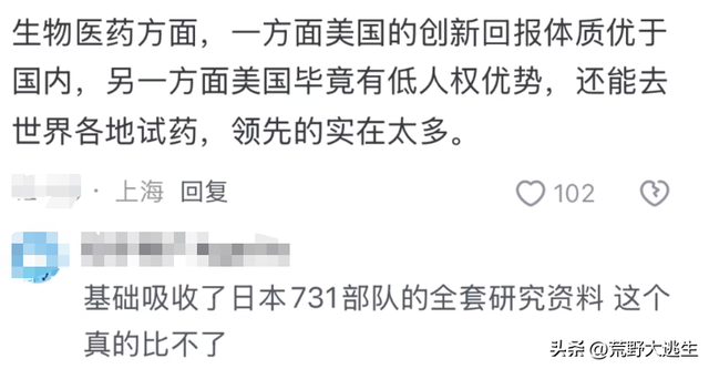 中国与美国，科技水平差距有多大？网友：“这都干的什么P事!”,中国与美国，科技水平差距有多大？网友：“这都干的什么P事!”,第12张