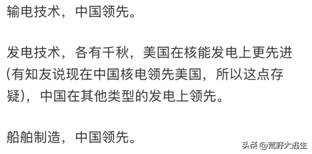 中国与美国，科技水平差距有多大？网友：“这都干的什么P事!”,中国与美国，科技水平差距有多大？网友：“这都干的什么P事!”,第11张