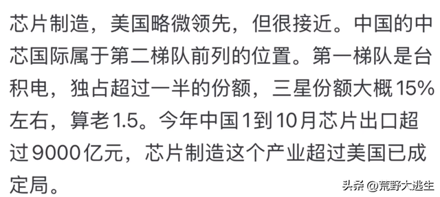 中国与美国，科技水平差距有多大？网友：“这都干的什么P事!”,中国与美国，科技水平差距有多大？网友：“这都干的什么P事!”,第10张