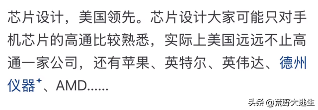 中国与美国，科技水平差距有多大？网友：“这都干的什么P事!”,中国与美国，科技水平差距有多大？网友：“这都干的什么P事!”,第9张