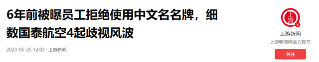 曾支持“港独”，怂恿罢飞内地航线的国泰航空，如今是何下场？,曾支持“港独”，怂恿罢飞内地航线的国泰航空，如今是何下场？,第16张