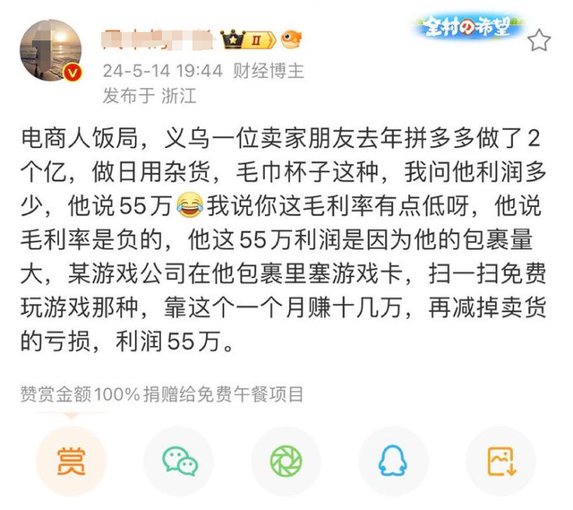 跨境电商轻松收入200万？我来告诉你背后的玄机秘密,跨境电商轻松收入200万？我来告诉你背后的玄机秘密,第6张