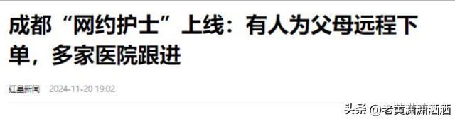 “网约护士”曝光，一次二到六百元，有人4年接了3000单,“网约护士”曝光，一次二到六百元，有人4年接了3000单,第16张