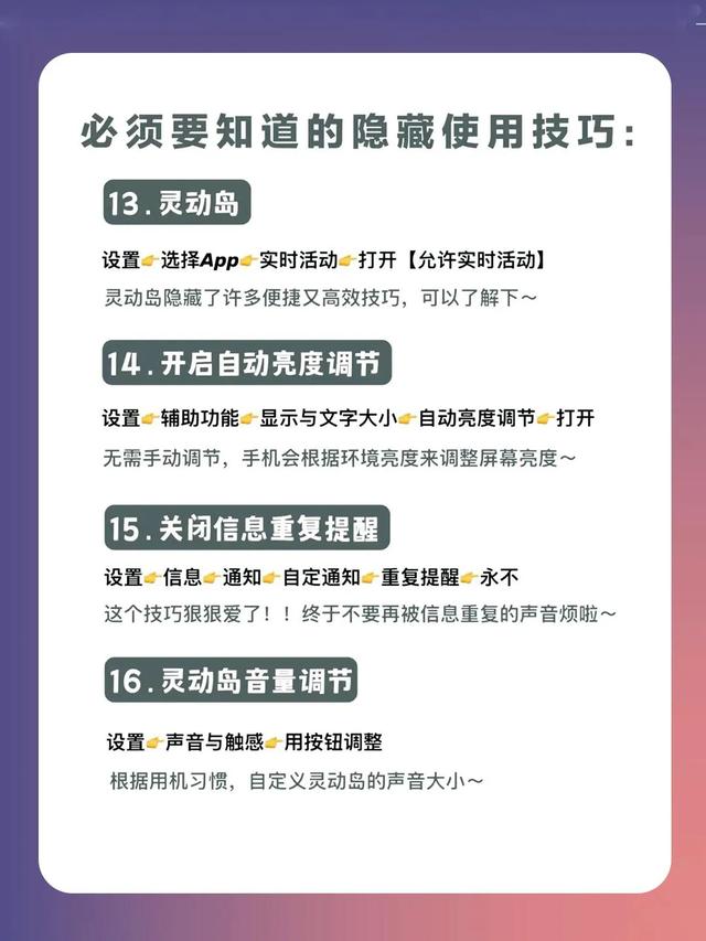 41个你必须知道的iPhone冷知识，不看就等于白买,41个你必须知道的iPhone冷知识，不看就等于白买,第5张