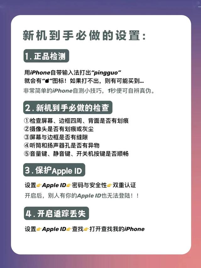 41个你必须知道的iPhone冷知识，不看就等于白买,41个你必须知道的iPhone冷知识，不看就等于白买,第2张