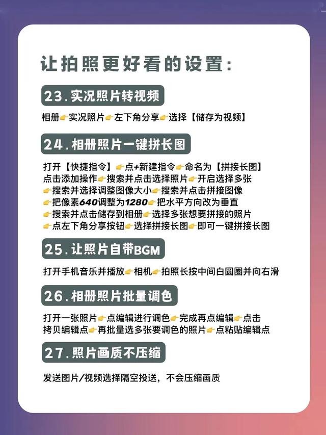 41个你必须知道的iPhone冷知识，不看就等于白买,41个你必须知道的iPhone冷知识，不看就等于白买,第7张