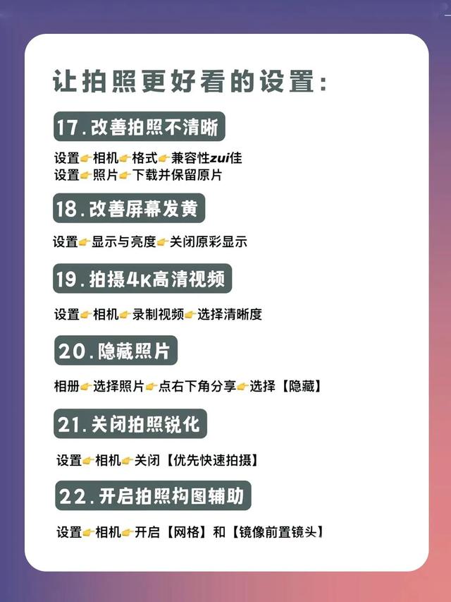 41个你必须知道的iPhone冷知识，不看就等于白买,41个你必须知道的iPhone冷知识，不看就等于白买,第6张